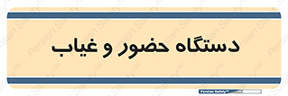  , تشخیص چهره , ثبت اثر انگشت , 