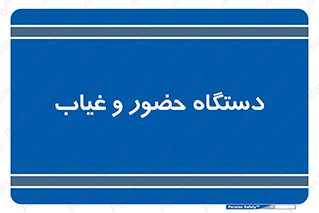  , تشخیص چهره , ثبت اثر انگشت , 