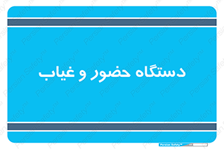  , تشخیص چهره , ثبت اثر انگشت , 