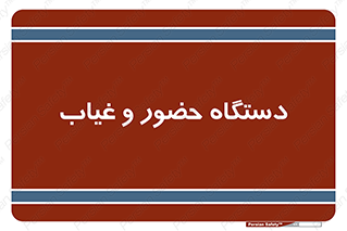  , تشخیص چهره , ثبت اثر انگشت , 