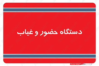  , تشخیص چهره , ثبت اثر انگشت , 