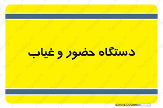  , تشخیص چهره , ثبت اثر انگشت , 