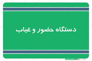  , تشخیص چهره , ثبت اثر انگشت , 