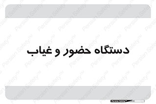  , تشخیص چهره , ثبت اثر انگشت , 