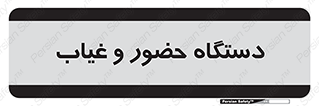  , تشخیص چهره , ثبت اثر انگشت , 