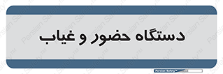  , تشخیص چهره , ثبت اثر انگشت , 