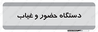  , تشخیص چهره , ثبت اثر انگشت , 