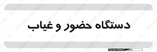  , تشخیص چهره , ثبت اثر انگشت , 
