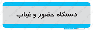  , تشخیص چهره , ثبت اثر انگشت , 