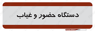  , تشخیص چهره , ثبت اثر انگشت , 