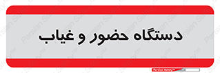  , تشخیص چهره , ثبت اثر انگشت , 