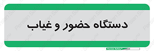 , تشخیص چهره , ثبت اثر انگشت , 