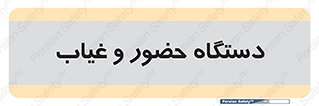  , تشخیص چهره , ثبت اثر انگشت , 