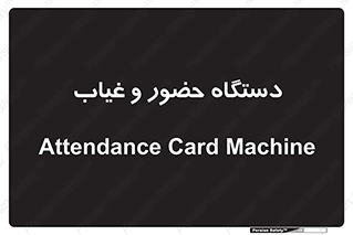  , تشخیص چهره , ثبت اثر انگشت , 