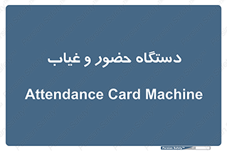  , تشخیص چهره , ثبت اثر انگشت , 