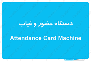  , تشخیص چهره , ثبت اثر انگشت , 