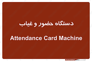  , تشخیص چهره , ثبت اثر انگشت , 