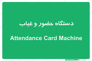  , تشخیص چهره , ثبت اثر انگشت , 