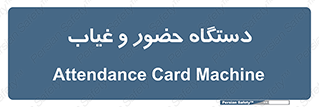  , تشخیص چهره , ثبت اثر انگشت , 