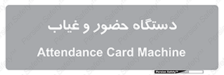  , تشخیص چهره , ثبت اثر انگشت , 