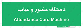  , تشخیص چهره , ثبت اثر انگشت , 
