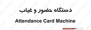  , تشخیص چهره , ثبت اثر انگشت , 