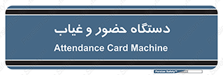  , تشخیص چهره , ثبت اثر انگشت , 