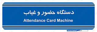  , تشخیص چهره , ثبت اثر انگشت , 