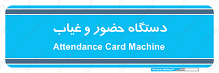  , تشخیص چهره , ثبت اثر انگشت , 