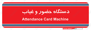  , تشخیص چهره , ثبت اثر انگشت , 