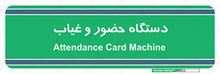  , تشخیص چهره , ثبت اثر انگشت , 