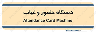  , تشخیص چهره , ثبت اثر انگشت , 