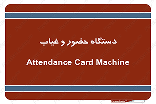  , تشخیص چهره , ثبت اثر انگشت , 