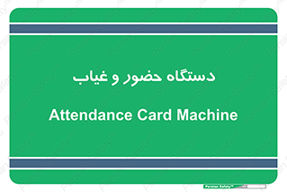  , تشخیص چهره , ثبت اثر انگشت , 