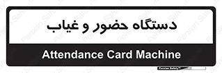  , تشخیص چهره , ثبت اثر انگشت , 