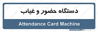  , تشخیص چهره , ثبت اثر انگشت , 