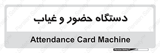  , تشخیص چهره , ثبت اثر انگشت , 