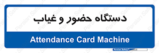  , تشخیص چهره , ثبت اثر انگشت , 
