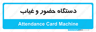  , تشخیص چهره , ثبت اثر انگشت , 