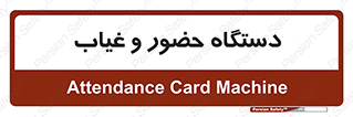  , تشخیص چهره , ثبت اثر انگشت , 