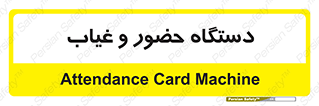  , تشخیص چهره , ثبت اثر انگشت , 