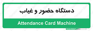  , تشخیص چهره , ثبت اثر انگشت , 