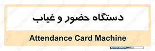  , تشخیص چهره , ثبت اثر انگشت , 
