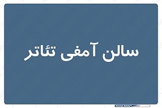  , همایش , 