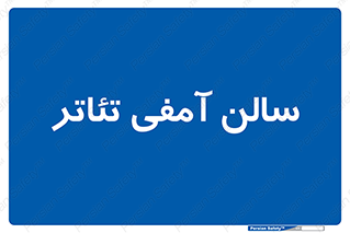  , همایش , 