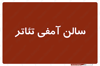  , همایش , 