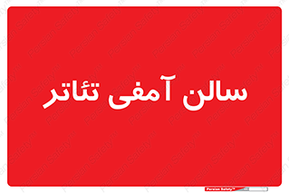  , همایش , 