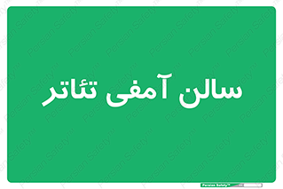  , همایش , 