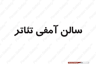  , همایش , 