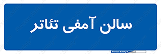  , همایش , 